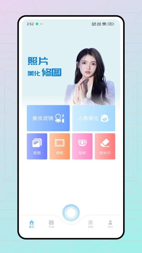 花猫相机图3