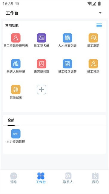 景智工作台图2