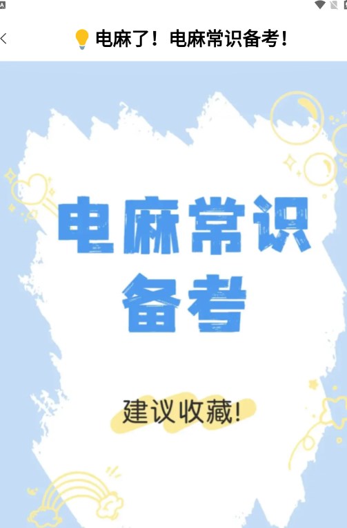 水电一键查图2