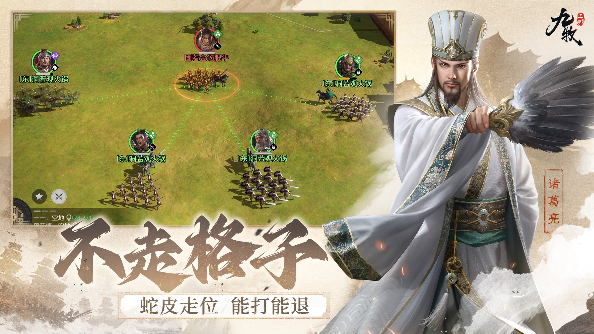 九牧之野图4