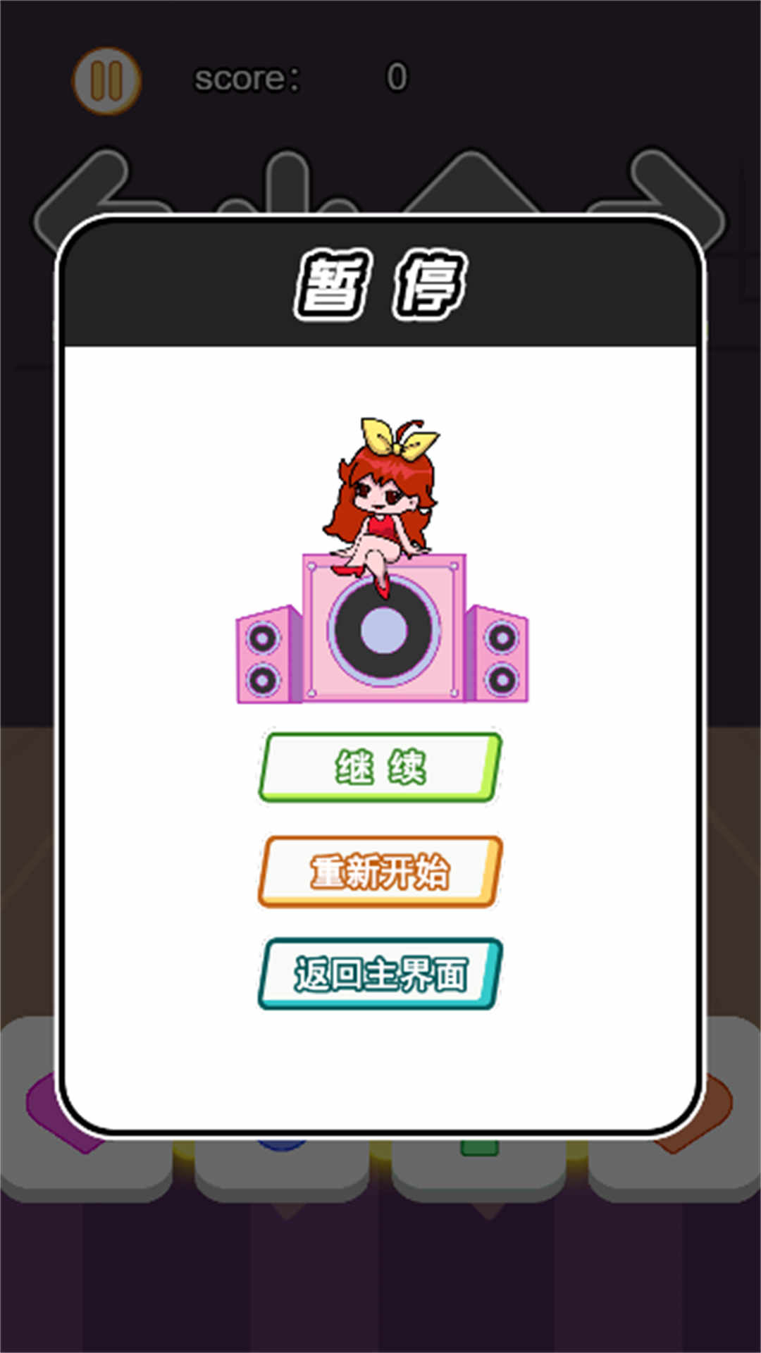 梦幻音律达人图1