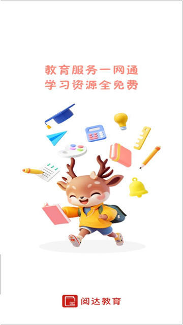 阅达教育图3