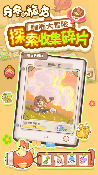 乌冬的旅店图3