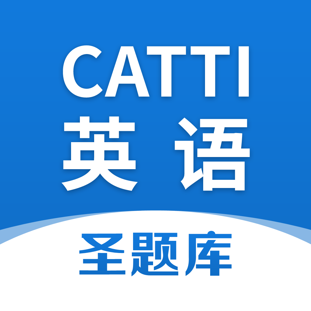 CATTI英语图标