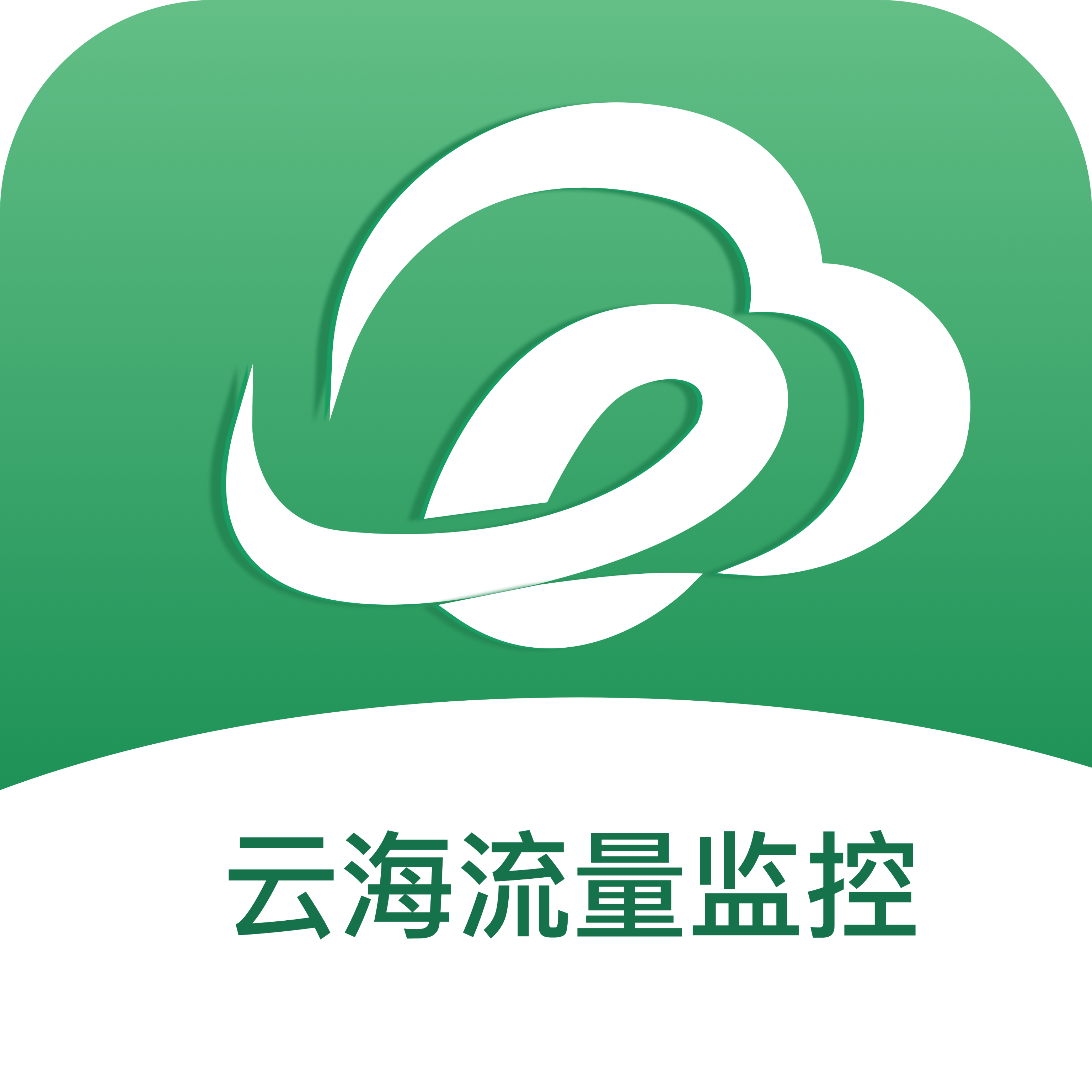 云海流量监控图标
