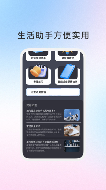 瓶子天气图1