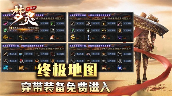 梦灵英雄录图3