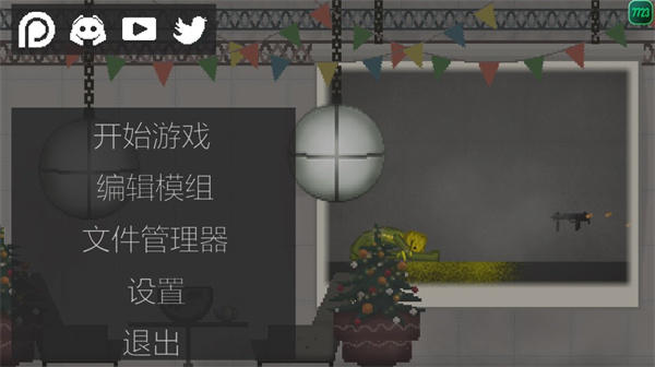 甜瓜游乐场Melon Sandbox图2