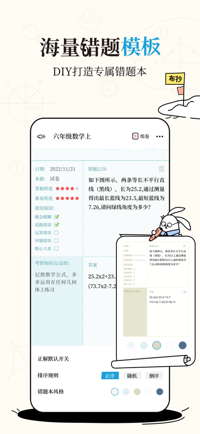 布抄图4