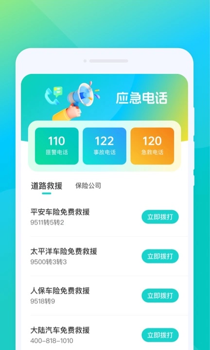 北斗通导航