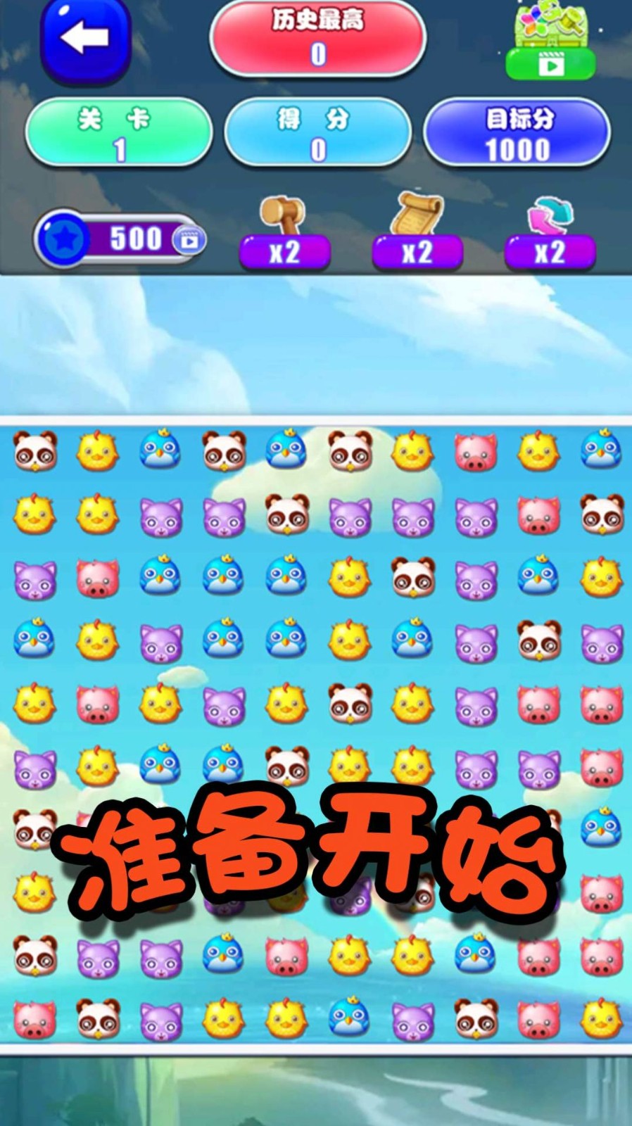 神奇拼拼乐图3
