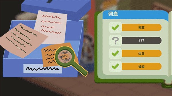 鸭鸭侦探图2