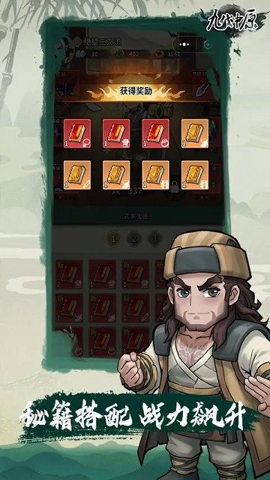 九伐中原图2