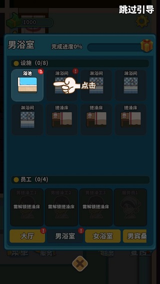 江南洗浴城图3
