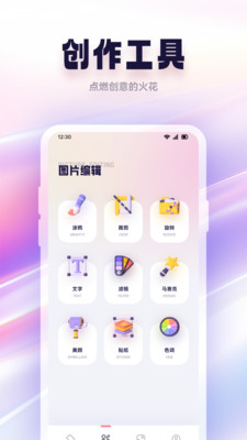 幸运图片修改器图2