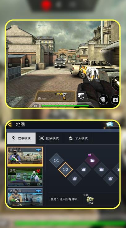 枪神火线图3