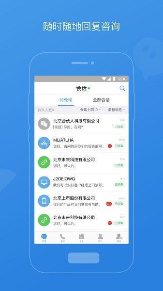 七陌云客服图3