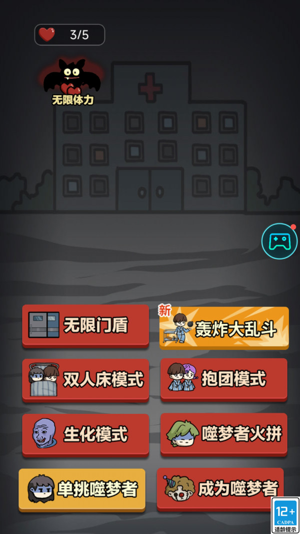 小丑疯人院图4