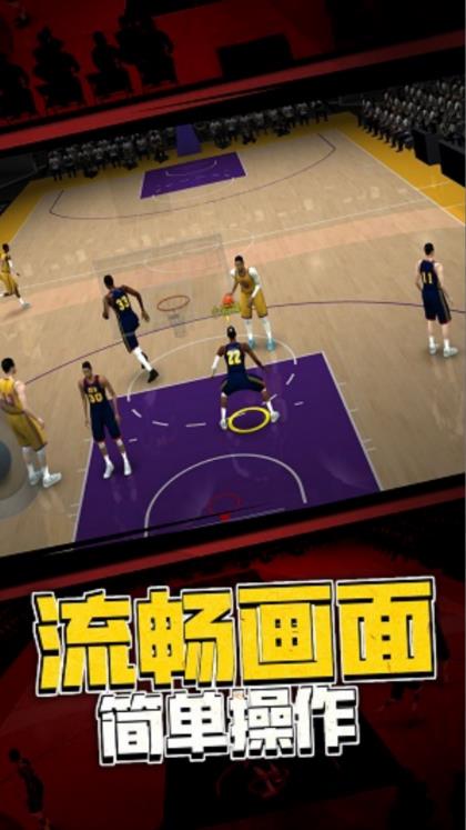 篮球总冠军争霸图3