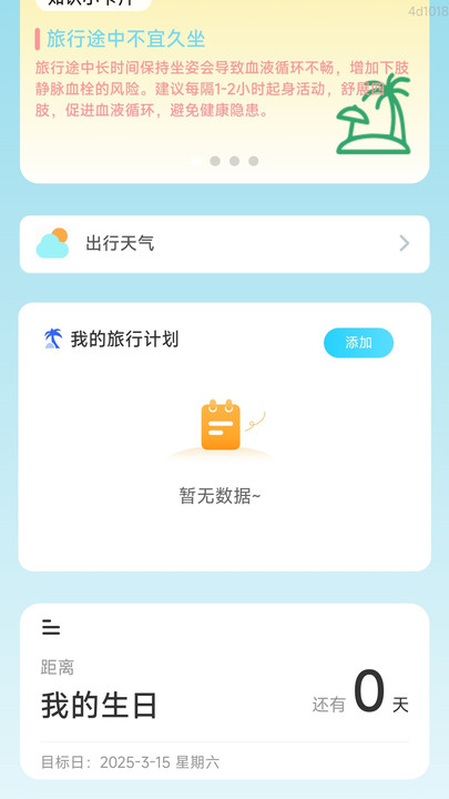 步步笑开颜图3
