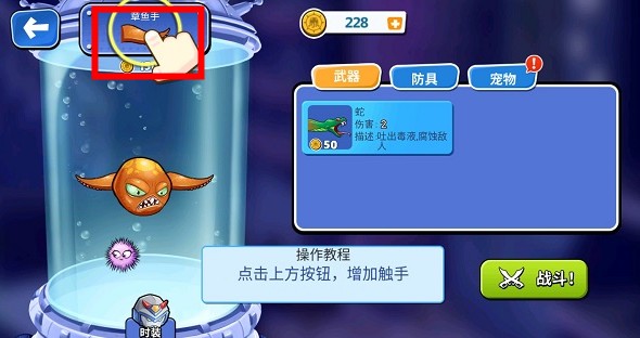 Octopuzzle图2