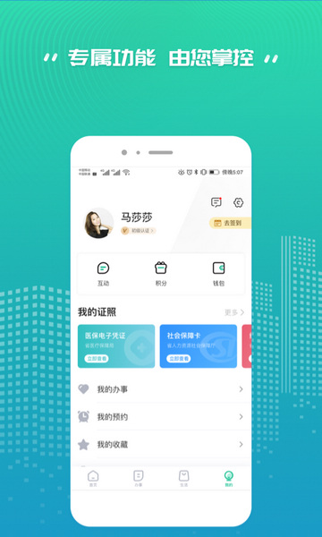 秦务员图1