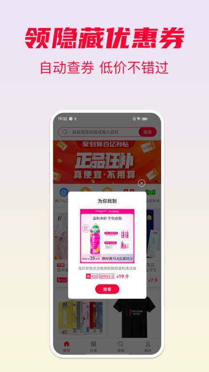 省钱酱图2