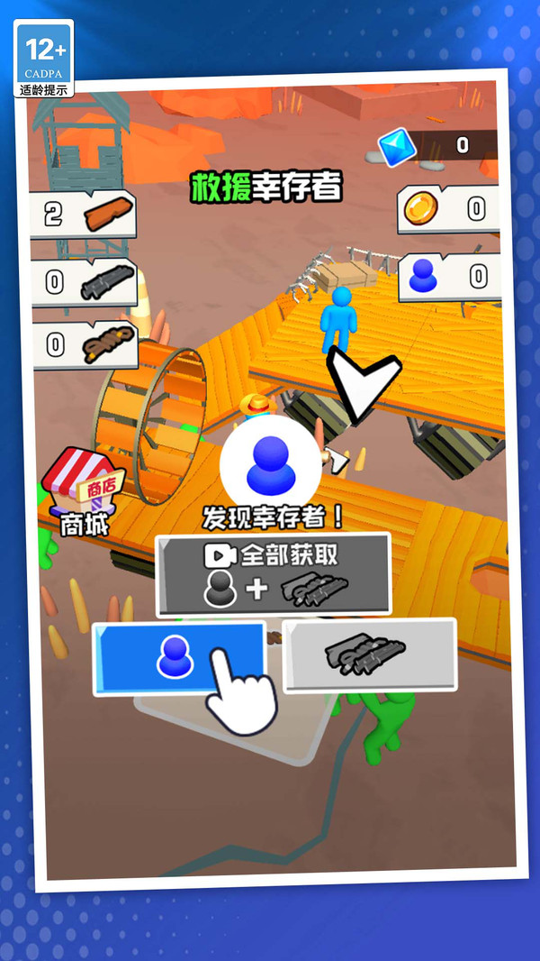 末世伐木工图4