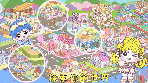 加查扭蛋小镇图4
