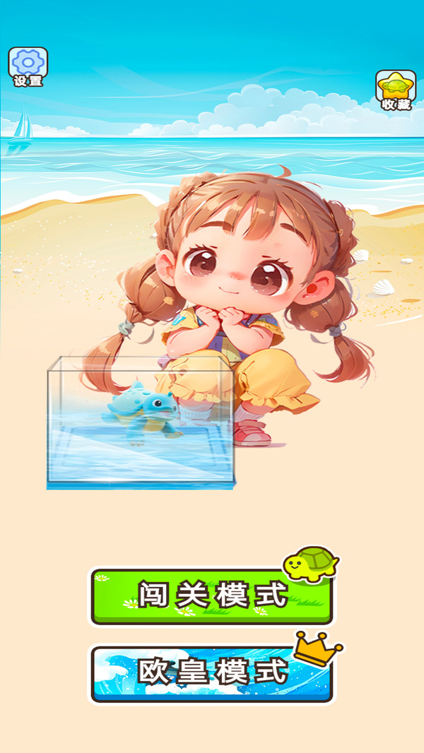 乌龟对对碰图3