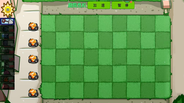 植物僵尸战争图1