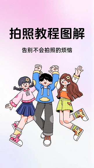 拍照教程图解图4