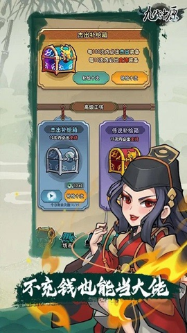九伐中原图4
