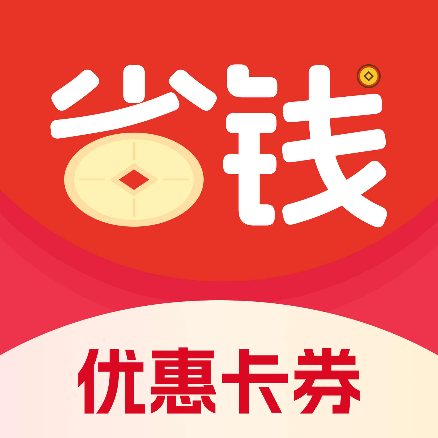 淘券优享图标