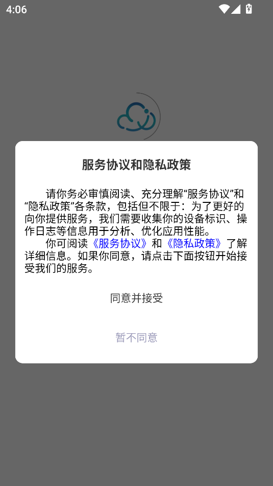 云讯智慧园区综合管理平台图1