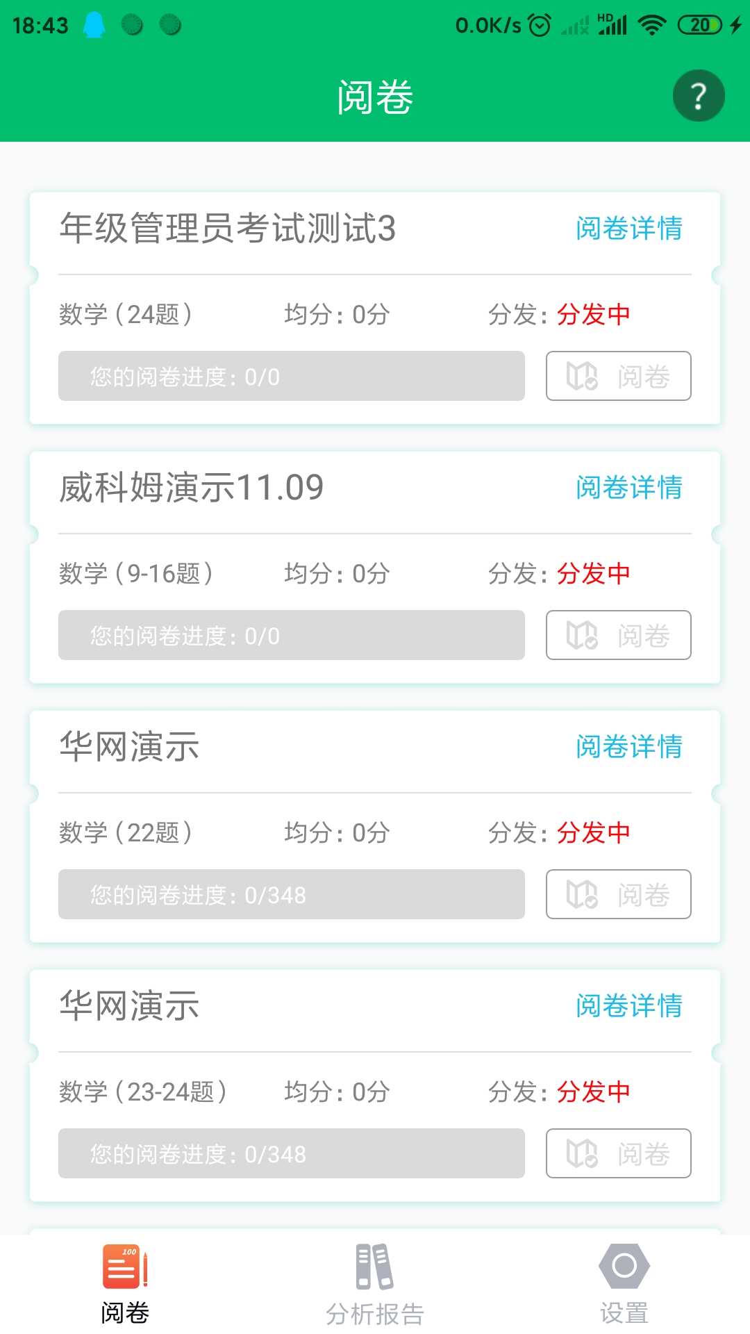 悦卷通图4