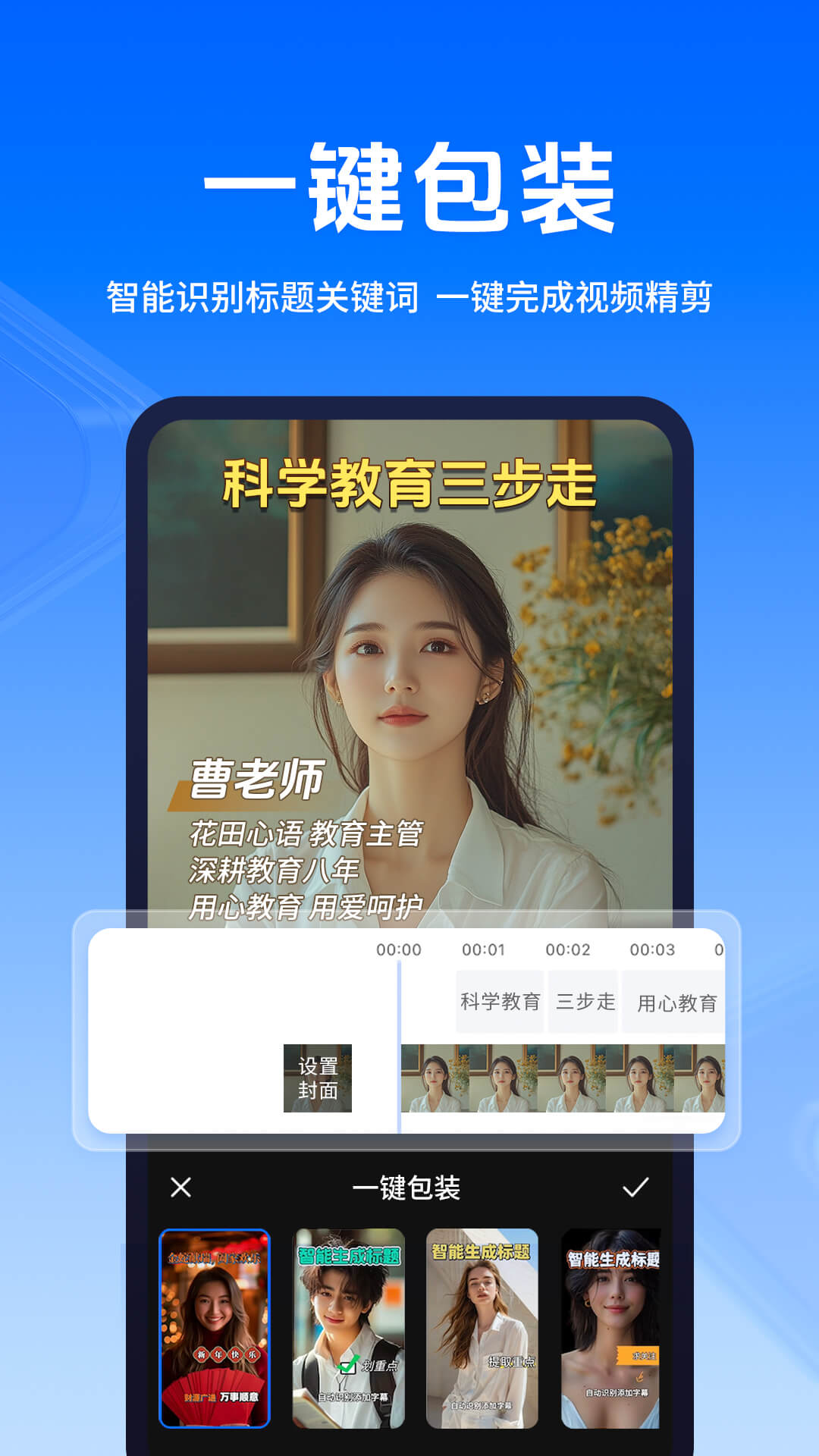 易企秀口播图1