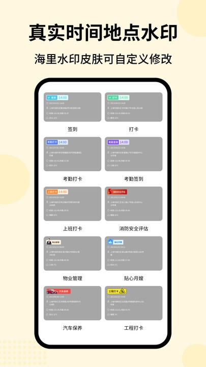 时刻水印图2