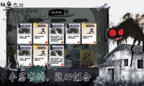 镇鬼之烛图4