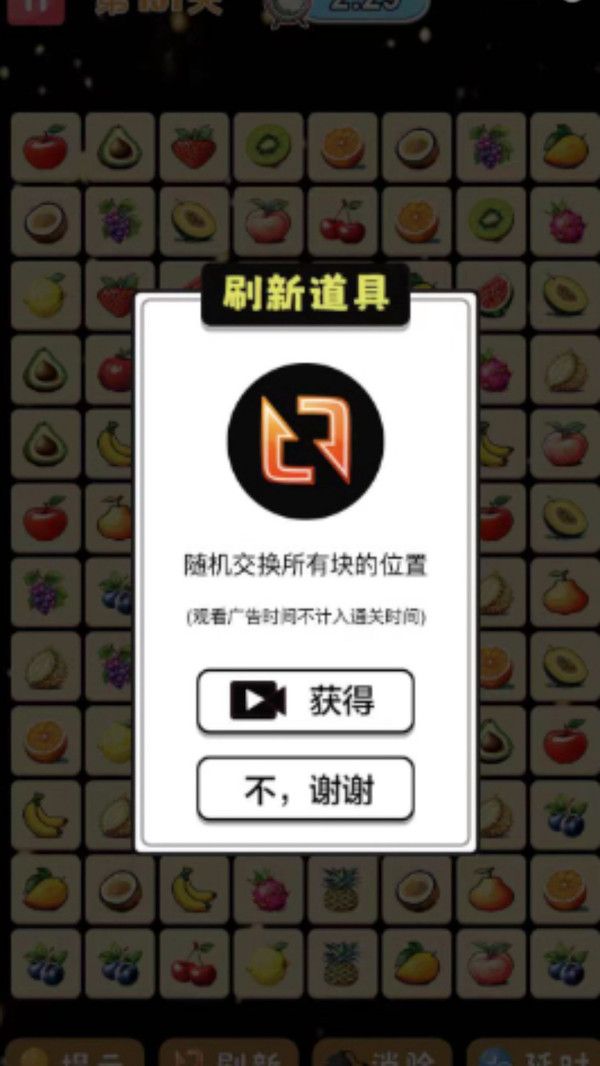 连连看经典图2