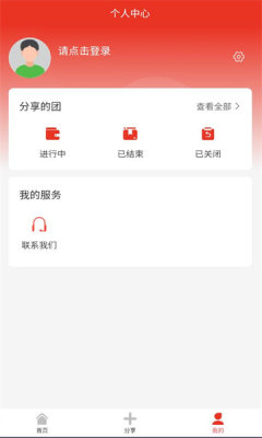 香香拼团图3