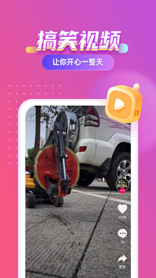 七彩来电秀图2