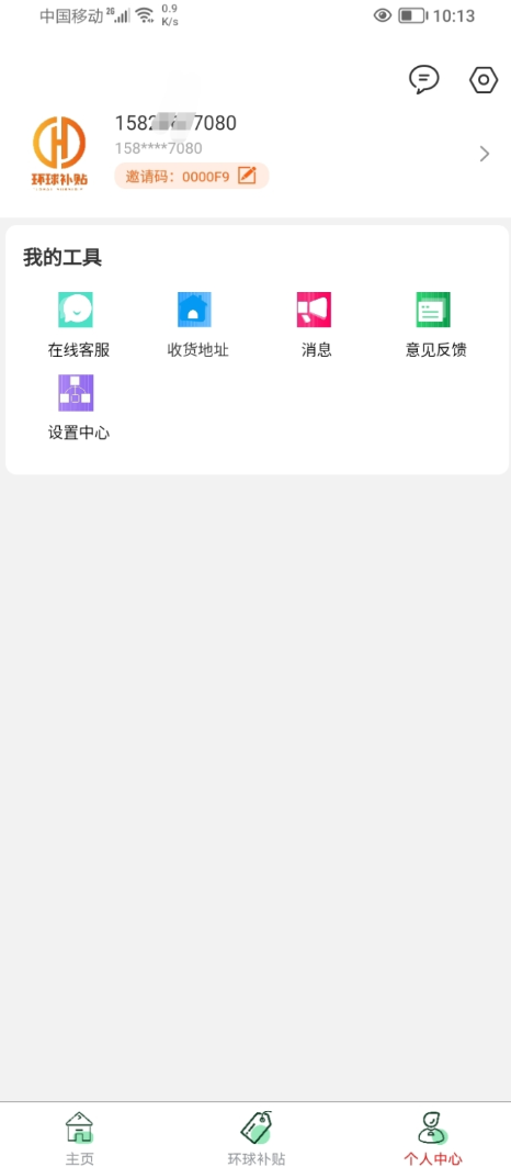 环球补贴图3
