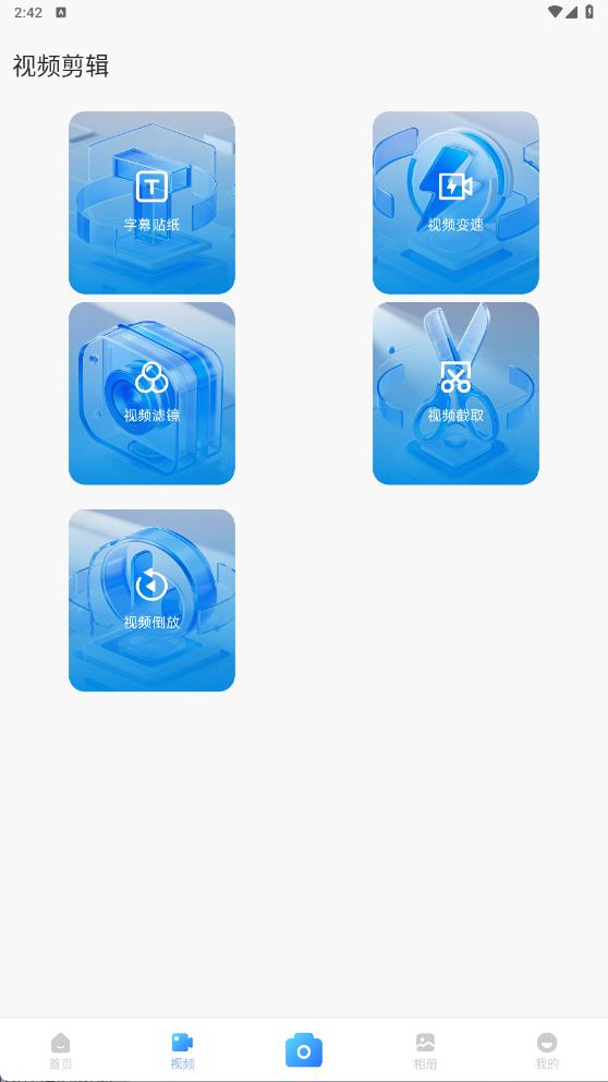 Picseedc相机图3