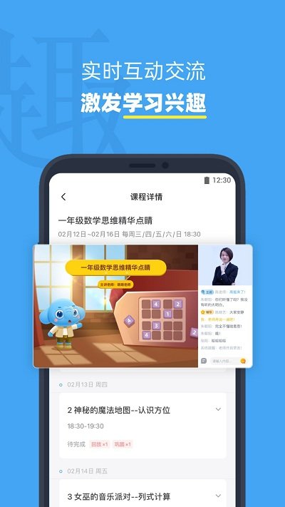 小盒课堂图2