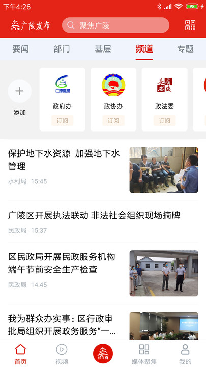 广陵发布图2