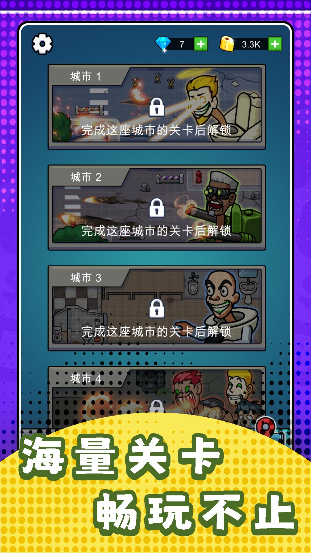 疯狂怪物坊图3
