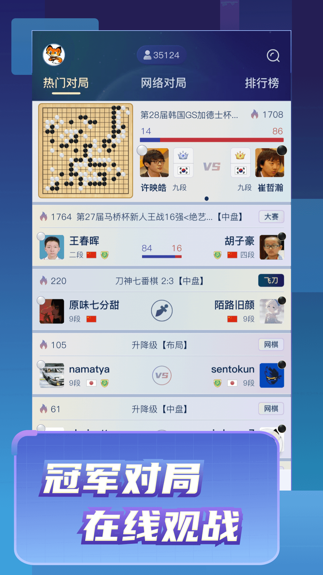 野狐围棋图1