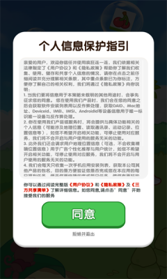 疯狂连一连图2