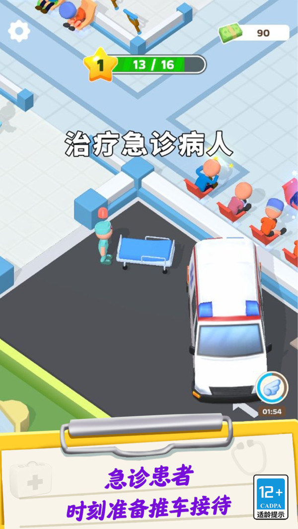 模拟医生打针图3